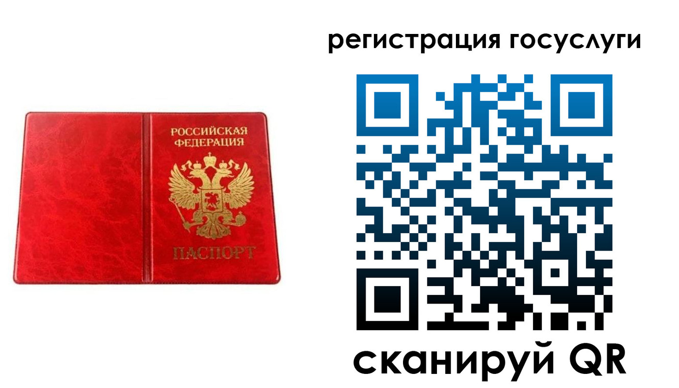 прописка в Сегеже