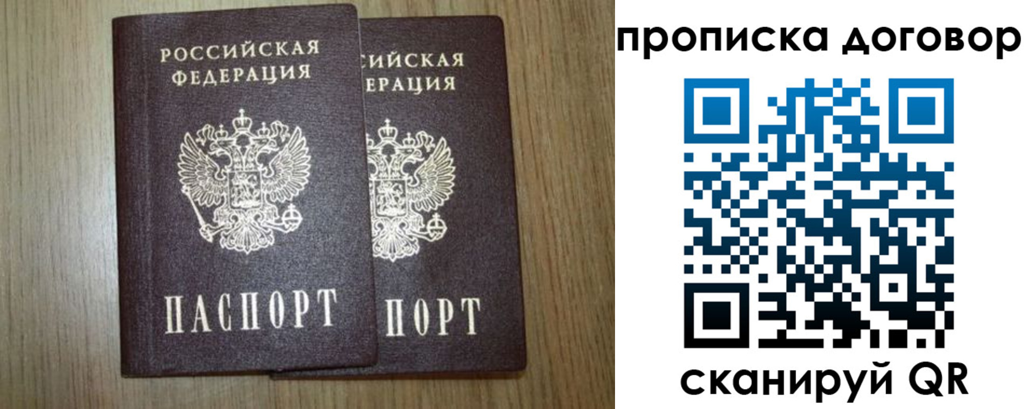 прописка для военкомата в Сегеже