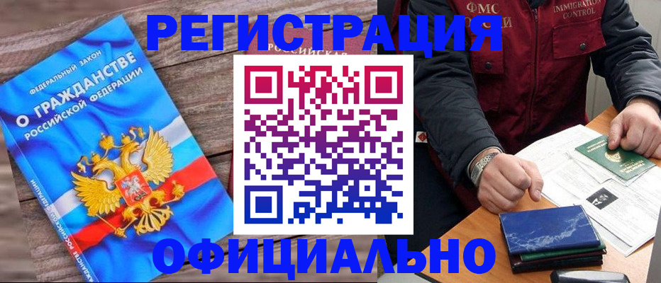 временная регистрация недорого в Сегеже