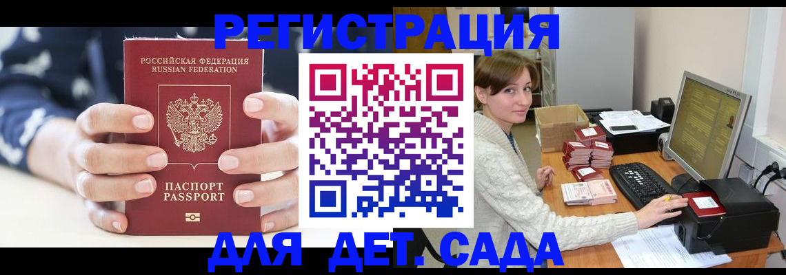 найти адрес прописки в Сегеже